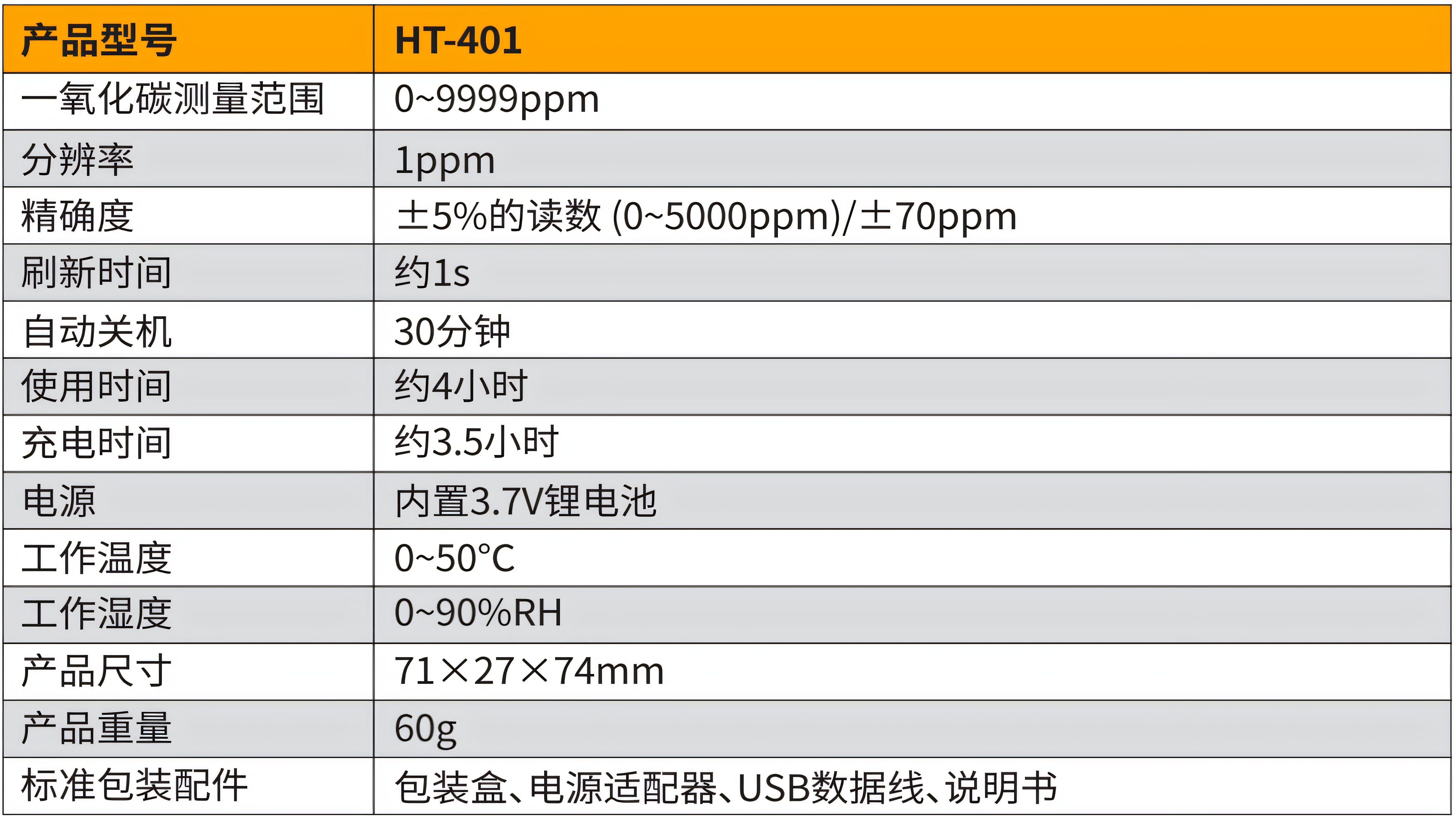 HT-401.png