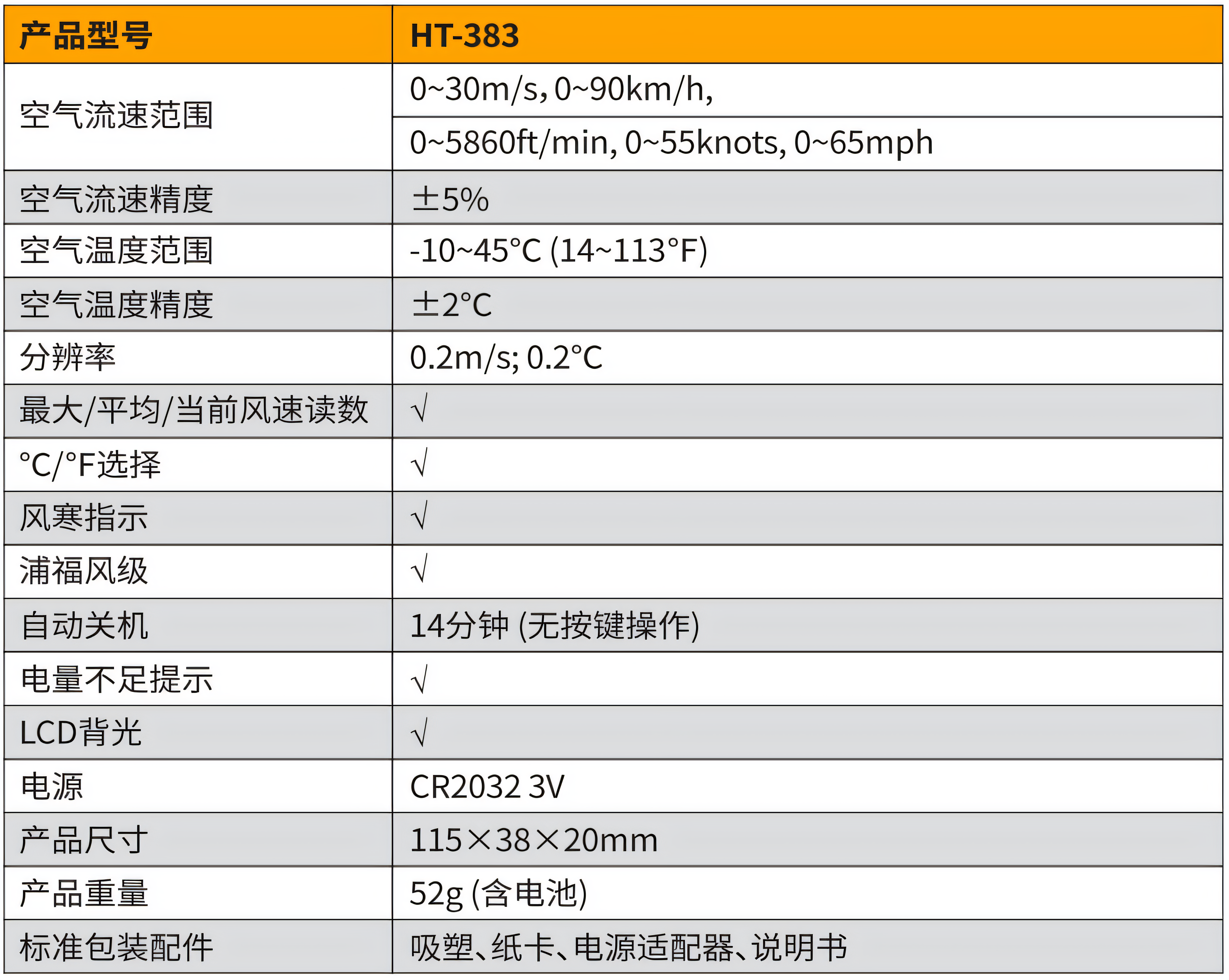 HT-383.png