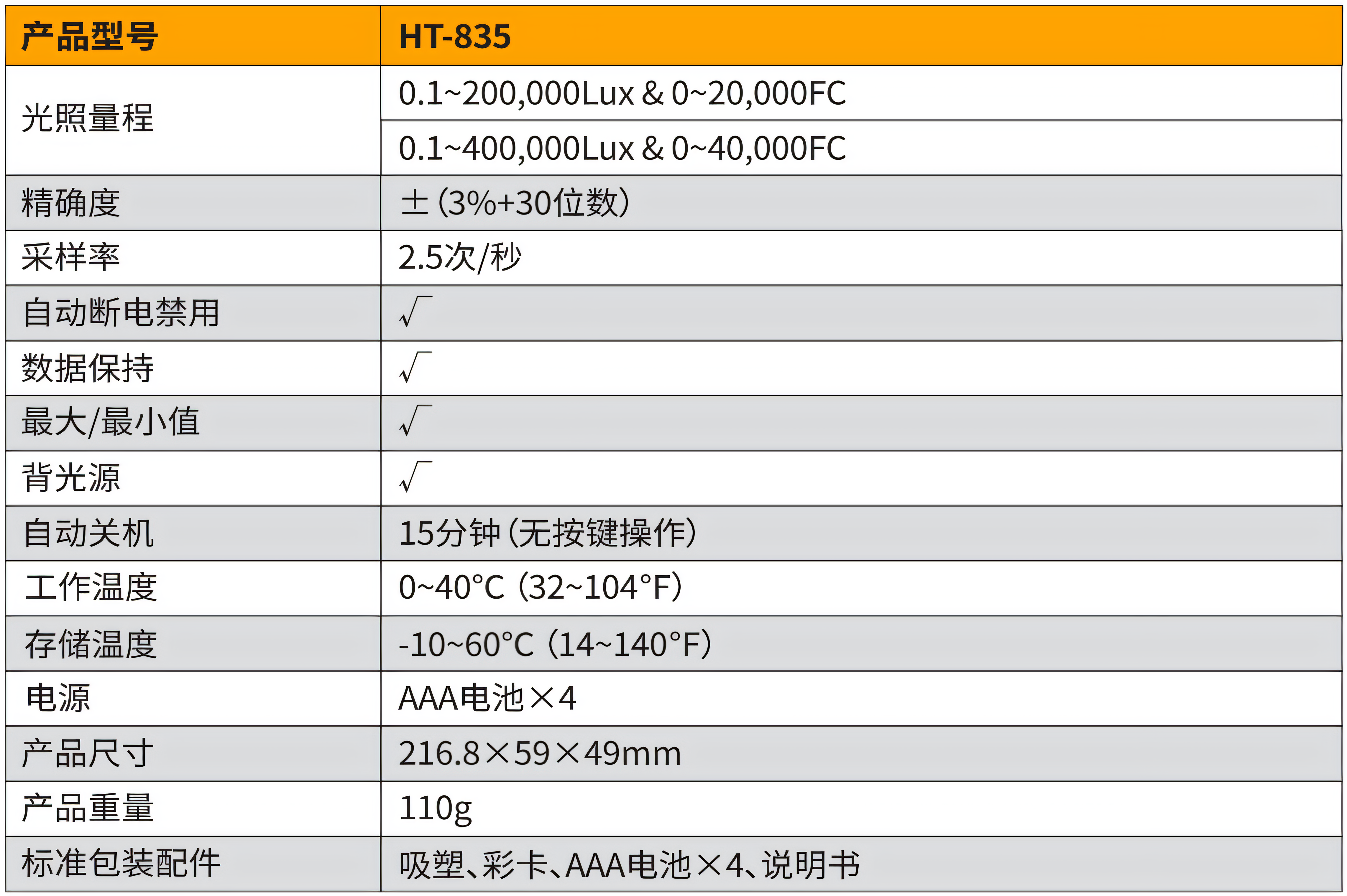 HT-835.png