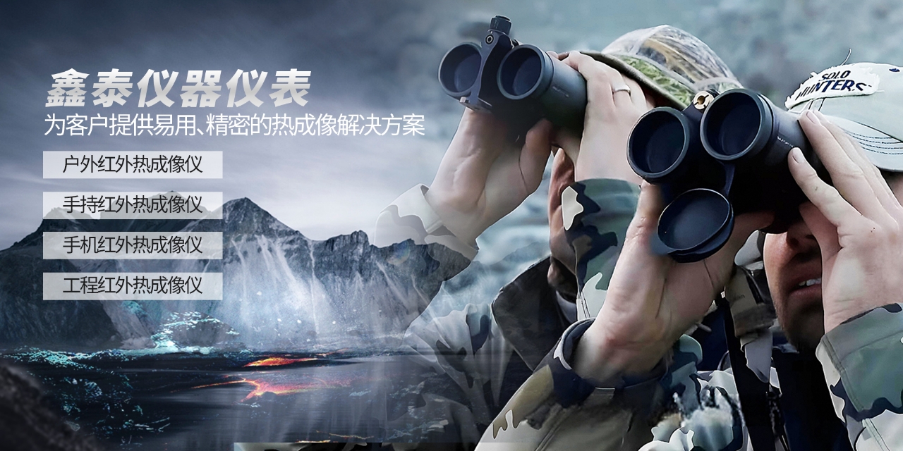 鑫泰儀器精彩亮相2024深圳軍博會