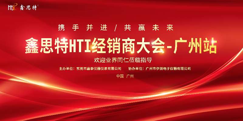 攜手奮進(jìn)，共贏未來