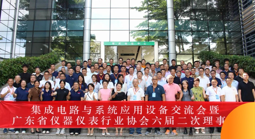 鑫泰儀器當(dāng)選“廣東省儀器儀表行業(yè)協(xié)會理事單位”